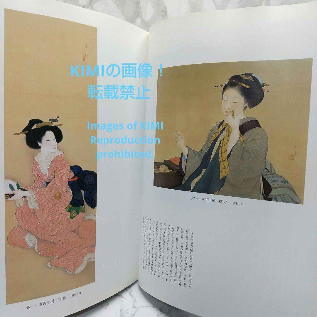 島成園と浪華の女性画家 島成園 大型本 小川知子 産経新聞大阪