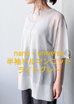 nanoEuniverse  fUCh}jbg CgO[ imjo[X