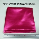 Te n 112cmЁ~25cm ZsNF sN n z nM ͂ 