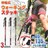 トレッキングステッキ 登山杖 ウォーキングステッキ