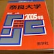Ԗ{@ޗǑw@2005N