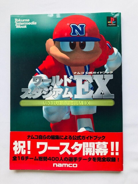 [hX^WAEX@iRKChubN@PS@Ł@ World Stadium Official Guide Book   Q[{/\tg 