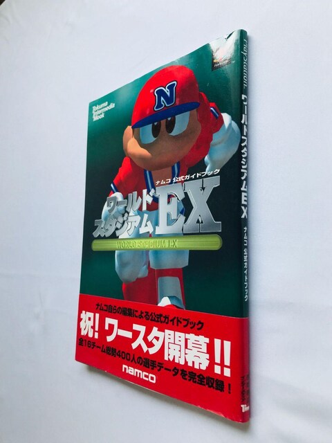 [hX^WAEX@iRKChubN@PS@Ł@ World Stadium Official Guide Book  Q[{/\tg 