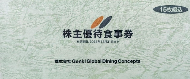 Genki DҐH 7500~  