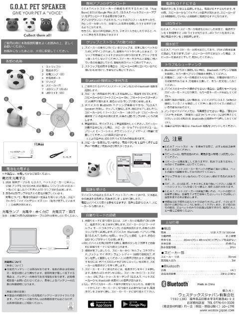 G.O.A.T PET SPEAKER(BluetoothXs[J[)  Ɠd/AV 