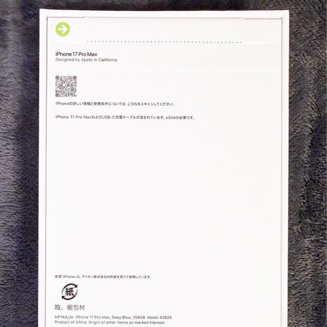 yViJziPhone17ProMax 256GB fB[vu[   Ɠd/AV 