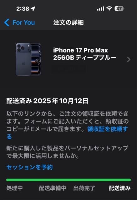 yViJziPhone17ProMax 256GB fB[vu[   Ɠd/AV 