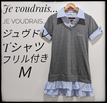 Je  voudraiscbyTINKSWhTVcttDFMTCYs[X