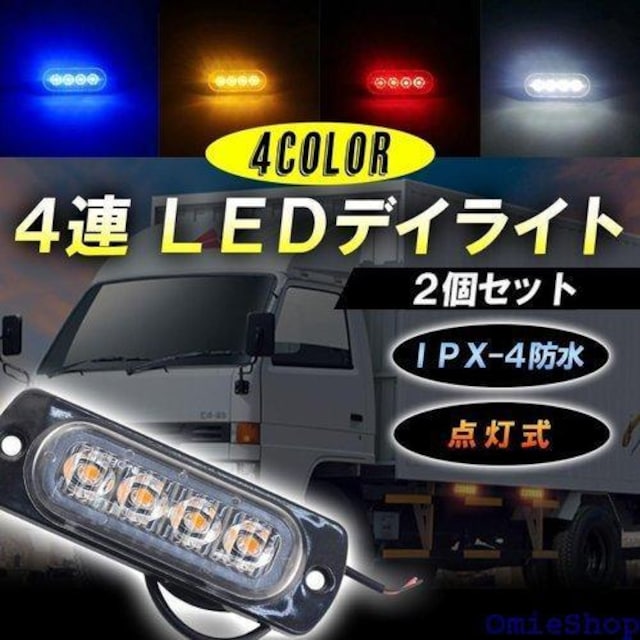 w_SBG fCCg  led Cg 12v  TCh}[J[ x ^C 2 Zbg u[ 893  /oCN