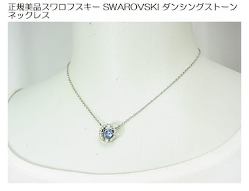 500~X^KiXtXL[ SWAROVSKI _VOXg[ lbNX