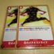 OP06-017@̃eIXgCN@s[XJ[h