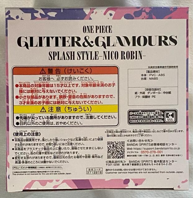 ONE PIECE s[X GLITTER&GLLAMOURS SPLASH STYLE NICO ROBIN