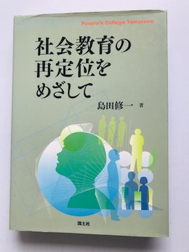 Љ̍Ēʂڎw cC y [J[h Shuichi Shimada Kokudosha