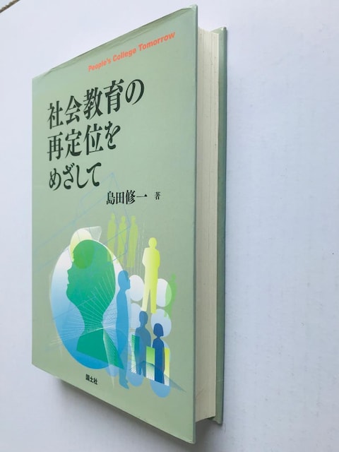 Љ̍Ēʂڎw cC y [J[h Shuichi Shimada Kokudosha  {/G 