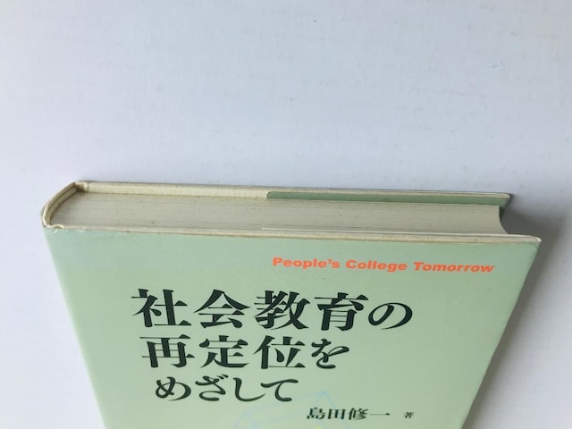 Љ̍Ēʂڎw cC y [J[h Shuichi Shimada Kokudosha  {/G 