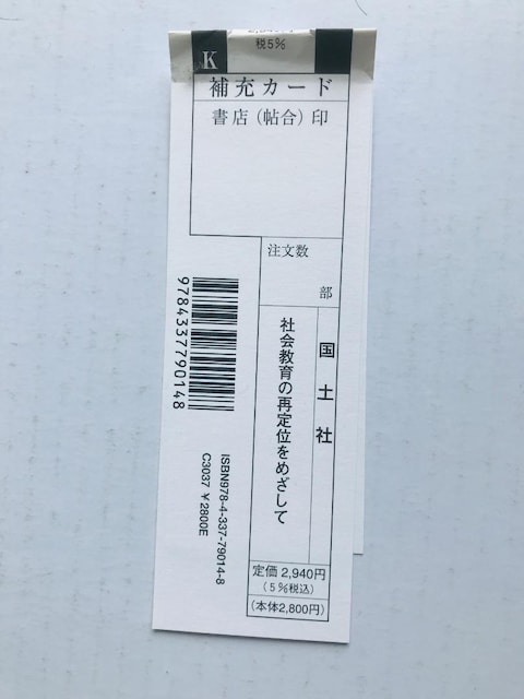 Љ̍Ēʂڎw cC y [J[h Shuichi Shimada Kokudosha  {/G 