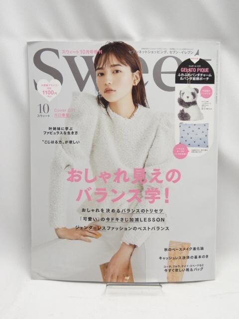 2209@Sweet(XEB[g) 2021N 10    {/G 