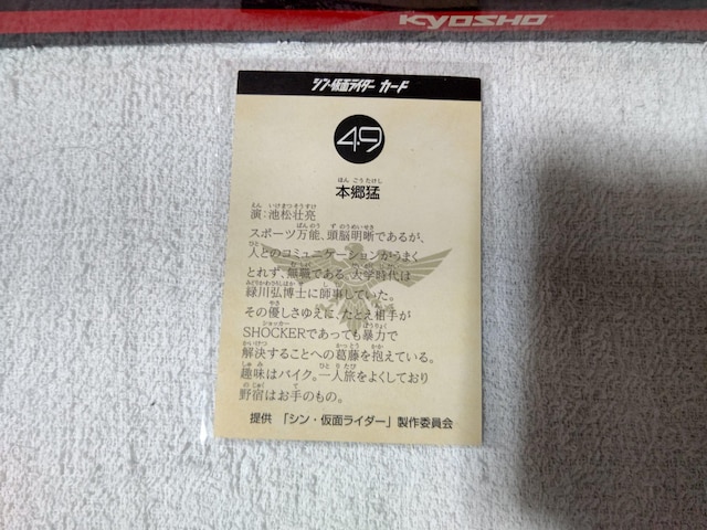 Jr[ '23 rs VʃC_[ {  #49  g[fBOJ[h 