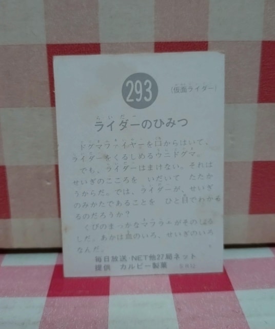ʃC_[`bvXJ[h@No.293  g[fBOJ[h 