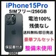 gp@iPhone 15 Pro 256 GB SIMt[@ubN@{