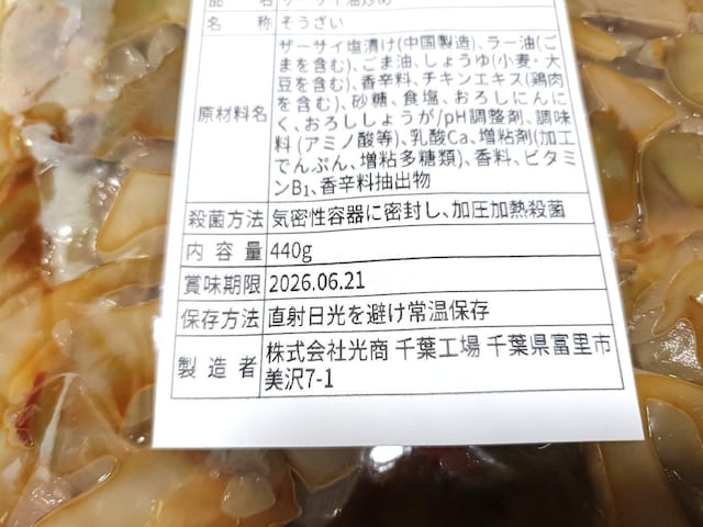 U[TCu 440g ~12  O/hN 