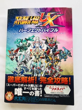 X[p[{bgUX@p[tFNgoCu@U{@KCh@Ł@3DS@ Super Robot Wars Guide