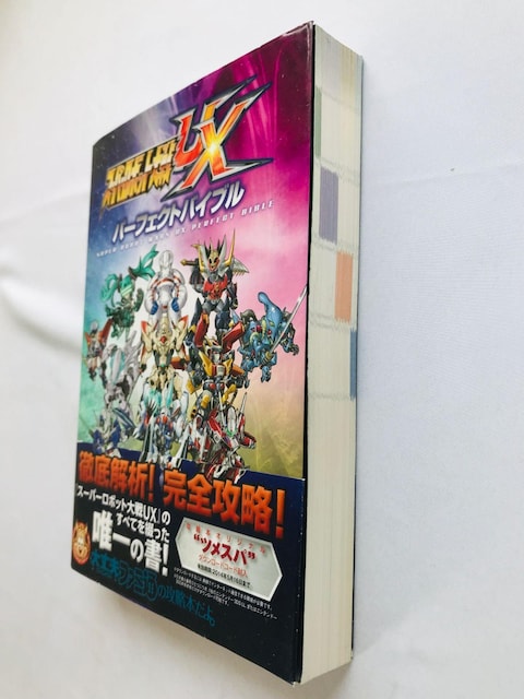 X[p[{bgUX@p[tFNgoCu@U{@KCh@Ł@3DS@ Super Robot Wars Guide  Q[{/\tg 