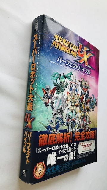 X[p[{bgUX@p[tFNgoCu@U{@KCh@Ł@3DS@ Super Robot Wars Guide  Q[{/\tg 