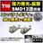 LED T16 全方向照射型 SMD 12連 ホワイト バックランプ等に エムトラ