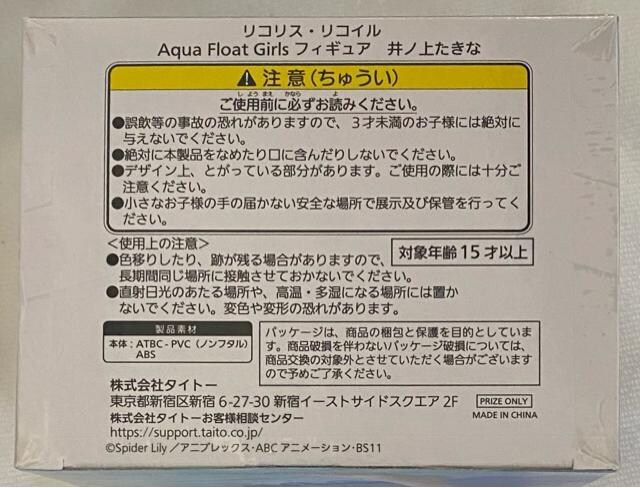 RXERC Aqua Float Girls tBMA mソ