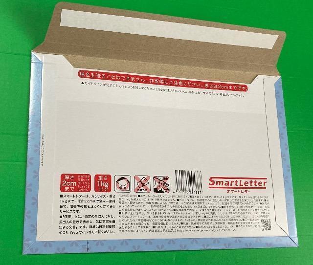 スマートレター　200枚セット　カテゴリ変更可 スマートレター☆小型特定封筒(旧料額)☆180円☆1枚☆未使用