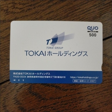 NIJ[h 500~@TOKAI