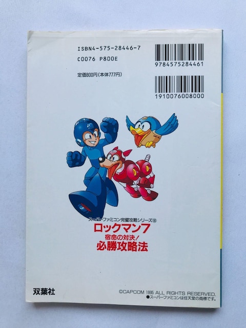 bN} 7@h̑Ό@KU@@U{@KCh@SFC@SNES Rock Mega Man Strategy Guide  Q[{/\tg 