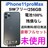 未使用 iPhone 11 Pro Max 256 GB SIMフリー グレイ