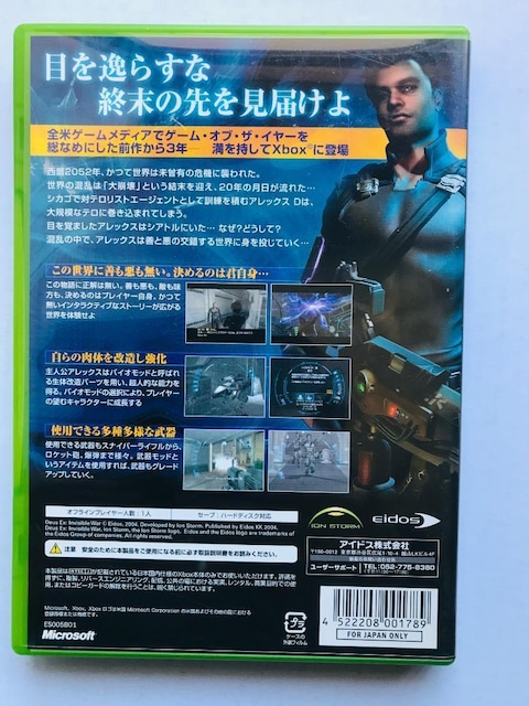 fEX GNX CrWuEH[ Deus Ex Invisible War Xbox Japanse Game  Q[{/\tg 