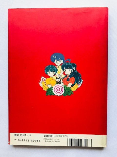 ܁@P^Q@с@ItBVKChubN@U{@ SFC SNES Official Guide Book  Q[{/\tg 