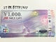 yzJCBMtgJ[h(iCXMtg)27000~}͂̕Ё