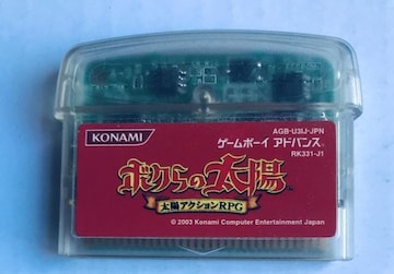{N̑z@zANVRPG Our sun Bokura no taiyou sun action GBA Game