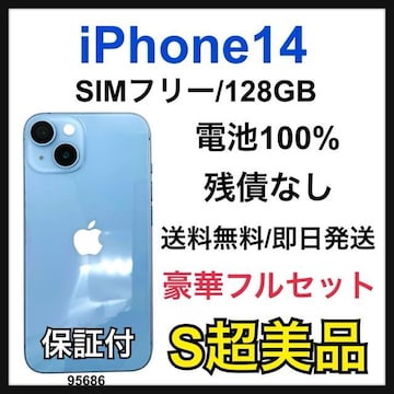 S 100% iPhone 14 128 GB SIMt[ u[ {