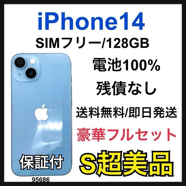 S 100% iPhone 14 128 GB SIMt[ u[ {   Ɠd/AV 