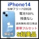 S 100% iPhone 14 128 GB SIMt[ u[ {