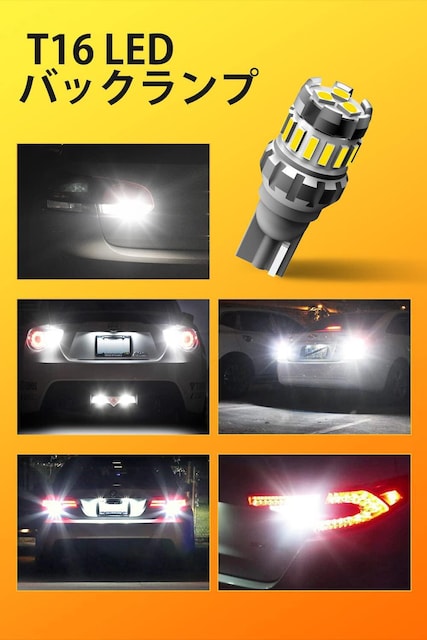 T16 LED, obNv  ޓ LZ[  zCg (2)  /oCN