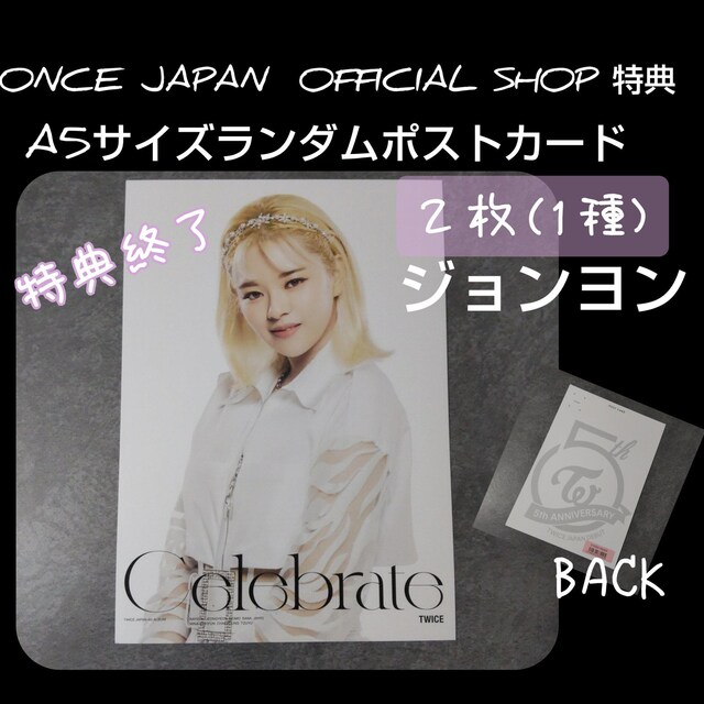 TWICEuCelebratev_TA5TCY_|XgJ[h2    W  ^gObY 