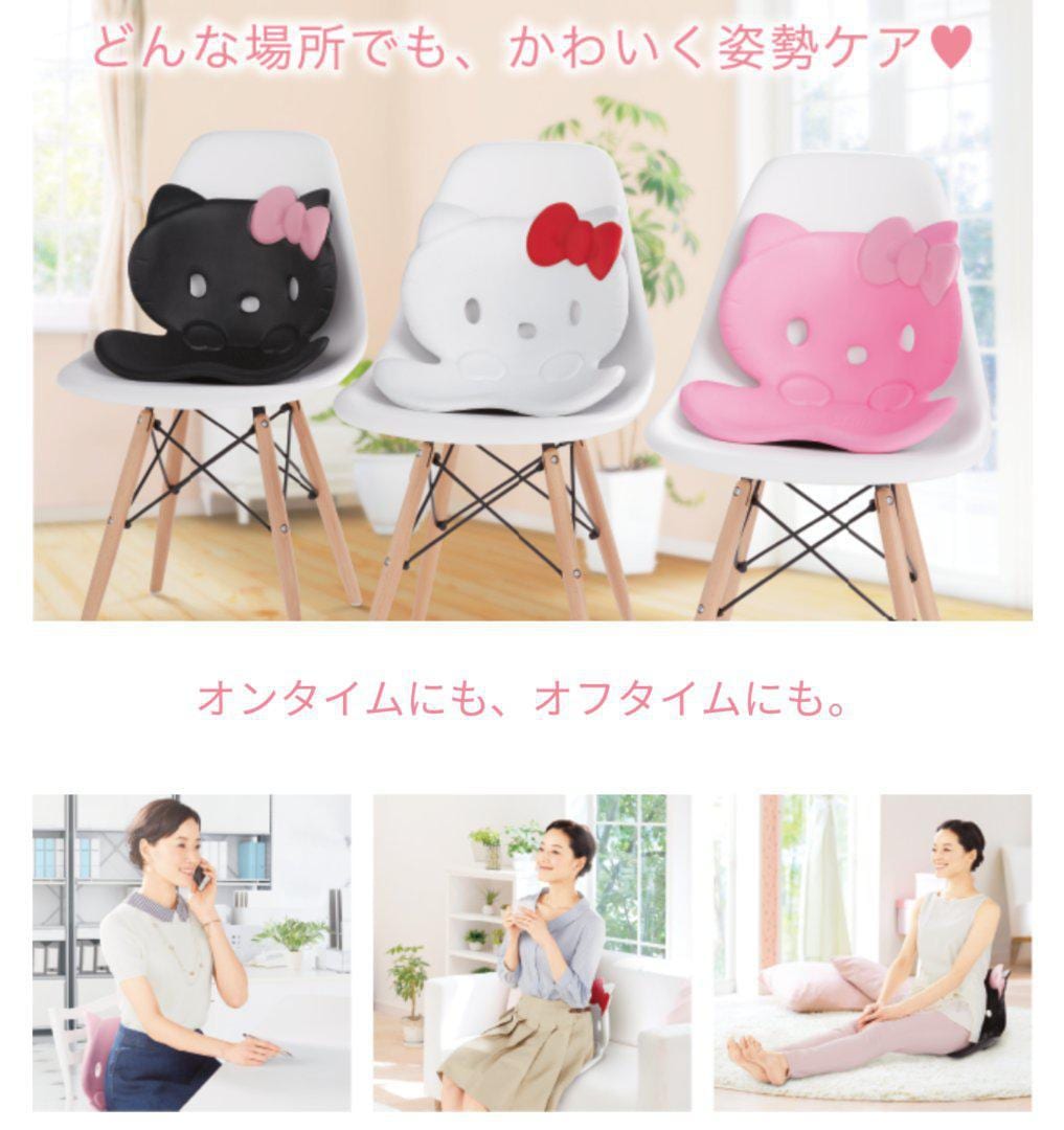 定価12980円 キティ ボディメイクシート 黒 椅子 腰痛 姿勢 矯正