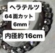 wec64ʃJbg6mm uXbg a 16cm