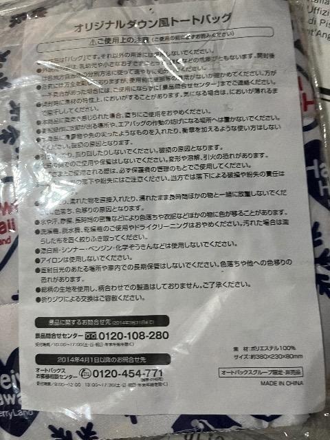 Haleiwa Hawaii MerryLand_Eg[gobO
