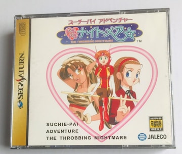 X[`[pCAhx`[ hLhLiCgA  nKL SS Suchie Pai Adventure Nightmare