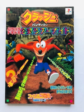 NbVEofBN[@nnhLhL@cA[KCh@U{ Crash Bandicoot Tour Guide PS