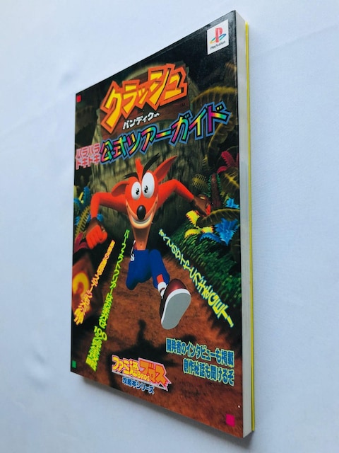 NbVEofBN[@nnhLhL@cA[KCh@U{ Crash Bandicoot Tour Guide PS  Q[{/\tg 