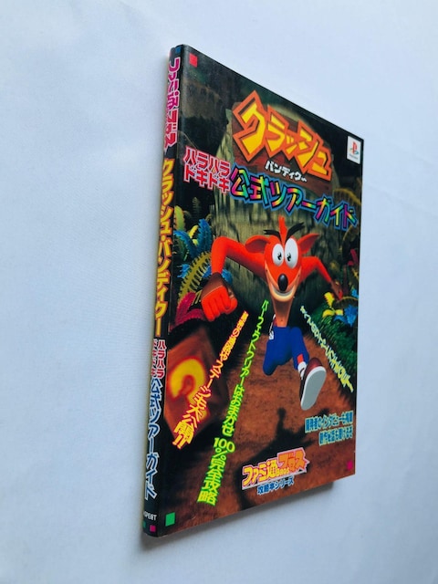 NbVEofBN[@nnhLhL@cA[KCh@U{ Crash Bandicoot Tour Guide PS  Q[{/\tg 